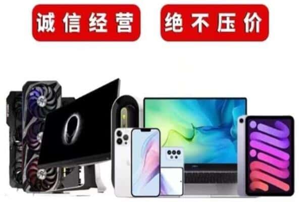 西夏区回收手机