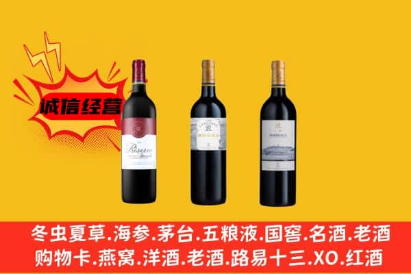 西夏区上门回收拉菲价格