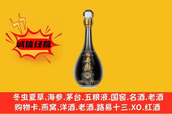 西夏区上门回收西凤酒价格