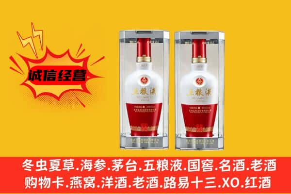 西夏区上门回收五粮液1618价格