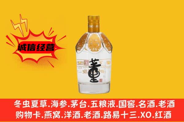 西夏区上门回收老董酒价格