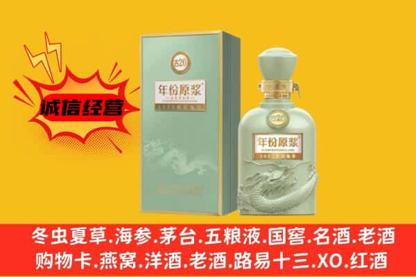 西夏区上门回收古井贡酒价格