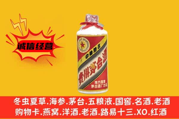 西夏区回收五星茅台酒
