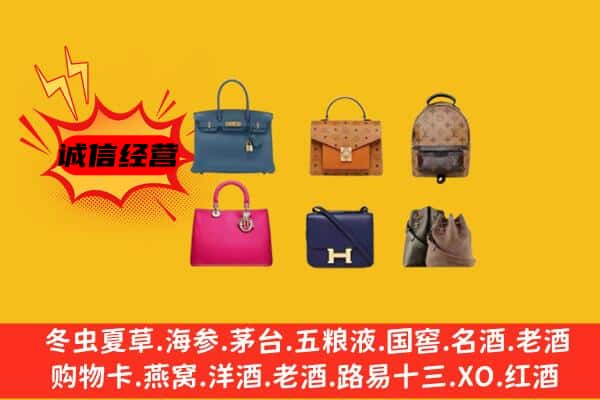 西夏区回收名包