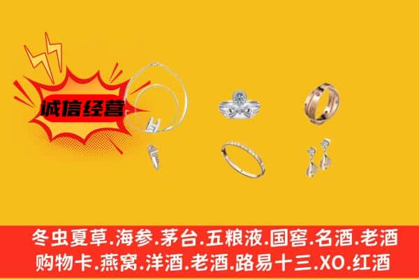 西夏区回收首饰